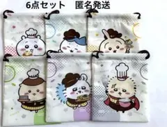 ちいかわ　ココス　巾着　きんちゃく袋　全6種　 コンプリート　ノベルティ