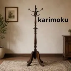 karimoku カリモク コロニアル ハンガーラック ポールスタンドのサムネイル