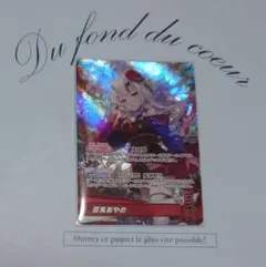 ホロライブ 百鬼あやめ OSR ホロカ