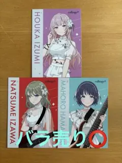 バンドリ 一家Dumb Rock! リリース渡し会カード 5枚コンプリート