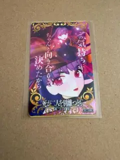 fgo ac アーケード ノーマル 絆礼装 第3段階 マタハリ - メルカリ