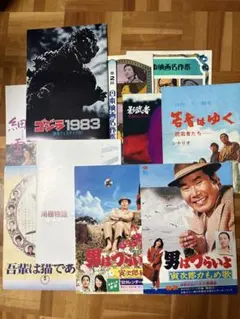 映画パンフレット・劇場ニュースなど 11冊セット 昭和レトロ 当時物