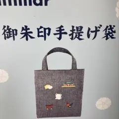 生田神社 ファミリア 御朱印帳袋