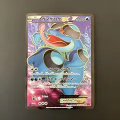 2026年最新】ガマゲロゲの人気アイテム - メルカリ