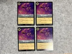 Disney Lorcana 持つんだ熱い心 4枚セット - メルカリ