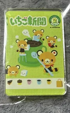 新品未使用　いちご新聞 アクリルクリップ 2000-2020s てのりくま