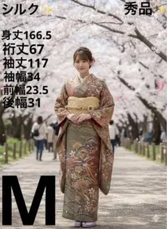 2026年最新】振袖フルセットセットの人気アイテム - メルカリ