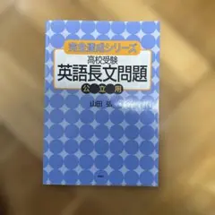2026年最新】山田弘 英語の人気アイテム - メルカリ