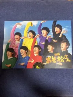 映画 おそ松さん パンフレット　SnowMan