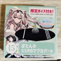 獅白ぼたん SSRB マグカバー ホロライブ くじ ホロクッキング