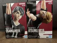 ハイキュー!! ポージングフィギュア 宮侑 宮治 2種セット　プライズ