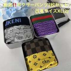 おしゃれは下着から‼️新品コットン100% ボクサーパンツ　缶ケース入り3枚セット