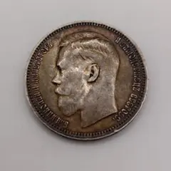 ロシア 1ルーブル 1898年 銀貨 ka2910 ロシア 1ルーブル 1898年 銀貨 ka2910 - メルカリ