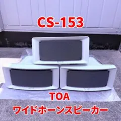 2026年最新】タカラスタンダード スピーカーの人気アイテム - メルカリ