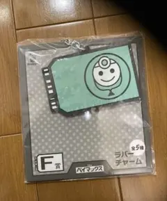 ベイマックス　F賞ラバーチャーム