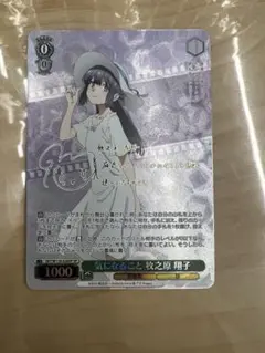 2026年最新】ヴァイス 気になること 牧之原 翔子の人気アイテム - メルカリ