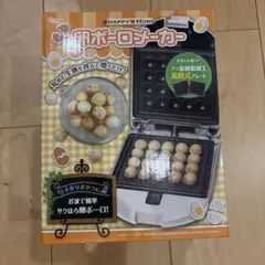 新品　卵ボーロメーカー フッ素樹脂加工 着脱式プレート キッチン家電のサムネイル