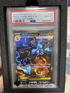 2026年最新】リザードンex sar psa10の人気アイテム - メルカリ