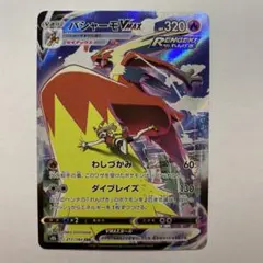 ポケカ　バシャーモvmax csr PSA10 バシャーモVMAX(217/184 CSR) | CSR | ドラゴンスター | ポケモンカード