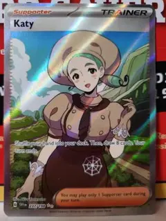 英語版 カエデ SR 237/198 Katy ポケカ