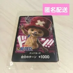 新品未開封　プロモカード　netflix チョッパー　ドンカード