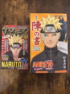 NARUTO 秘伝・陣の書 初版限定特典 忍識札 プロモ - メルカリ