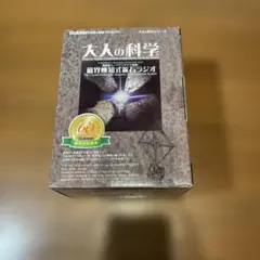 2025年最新】鉱石ラジオの人気アイテム - メルカリ