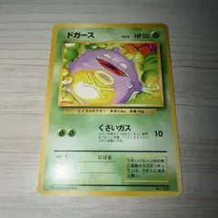 ポケモンカード ドガース旧裏 イントロパック - メルカリ
