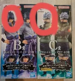 NARUTO 一番くじ うちはサスケ はたけカカシ フィギュア 通常瞳 2個