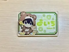 アクリルバッジ 潔世一