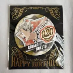 2026年最新】木兎光太郎 バースデー缶バッジの人気アイテム - メルカリ