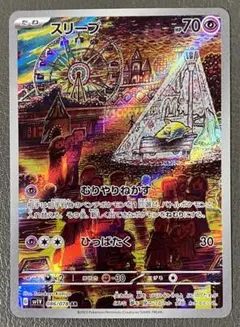 スリープ AR SV1V バイオレットex 086/078