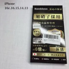iPhoneガラスフィルム　6.1インチ