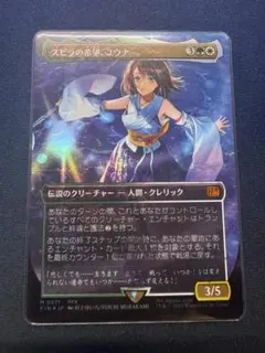 MTG FF PSA10 スピラの希望、ユウナ 日本語 チョコボトラックFoil