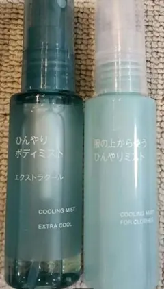無印良品 ひんやりボディミスト　服の上から使うひんやりミスト 2本セット　携帯用のサムネイル