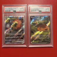 PSA10 リザードンVSTAR リザードンV VSTARユニバース　2枚セット