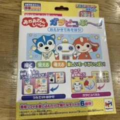 2025年最新】おえかきアーティスト〔メガハウス〕の人気アイテム