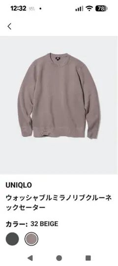 UNIQLO ウォッシャブルミラノリブクルーネックセーター