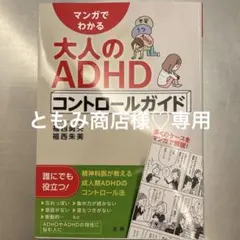 ともみ商店様♡専用