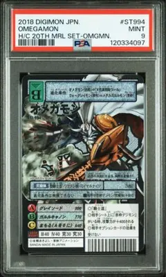 PSA10 デジモンカードゲーム 旧 シルバーエッチング オメガモン Amazon.co.jp: PSA10 オメガモンAlter-s Re-98 20th Anniversary