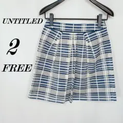 【美品】UNTITLED アンタイトル スカート ひざ丈フレア紺白2F【531】