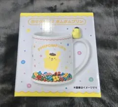 ポムポムプリン マグカップ