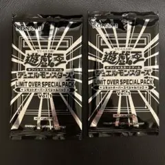 新品 遊戯王LIMIT OVER SPECIAL PACK プロモ　パック 2個