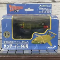 2026年最新】新世紀合金サンダーバードの人気アイテム - メルカリ