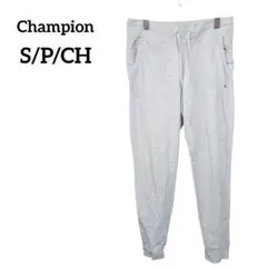 Championチャンピオン 【S】 スウェットジョガーパンツ　ライトグレー