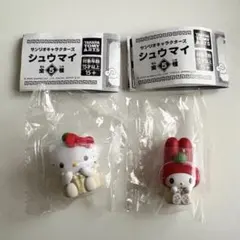 サンリオキャラクターズ　　シュウマイ　キティ・マイメロ