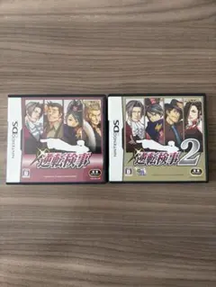 DS 逆転検事　1&2