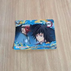 鬼滅の刃　丸美屋オリジナルシール　おまけ　冨岡義勇／鱗滝左近次