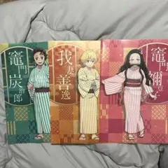 鬼滅の刃 ローソン クリアファイル3枚セット