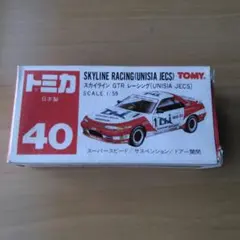 トミカ スカイラインGTRレーシング　日本製トミカ